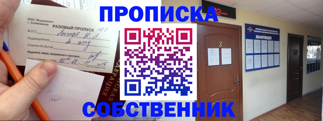 регистрация в Инзе