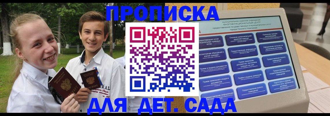 пропишу в квартире в Инзе