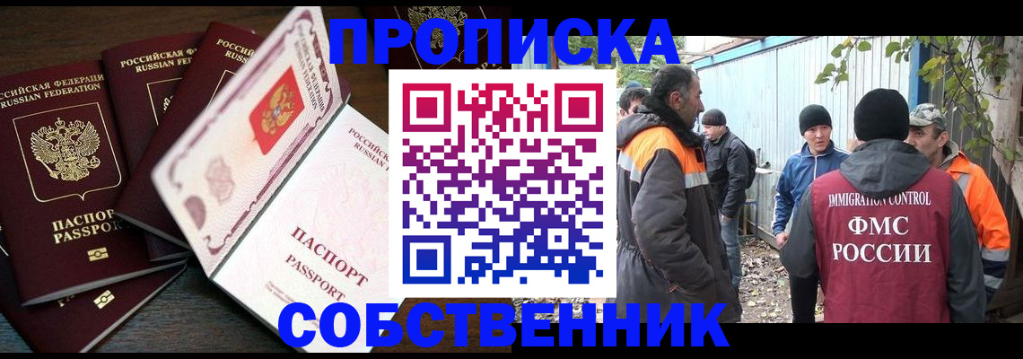 временная регистрация законно в Инзе