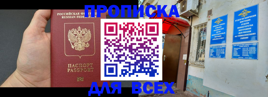 временная регистрация госуслуги в Инзе