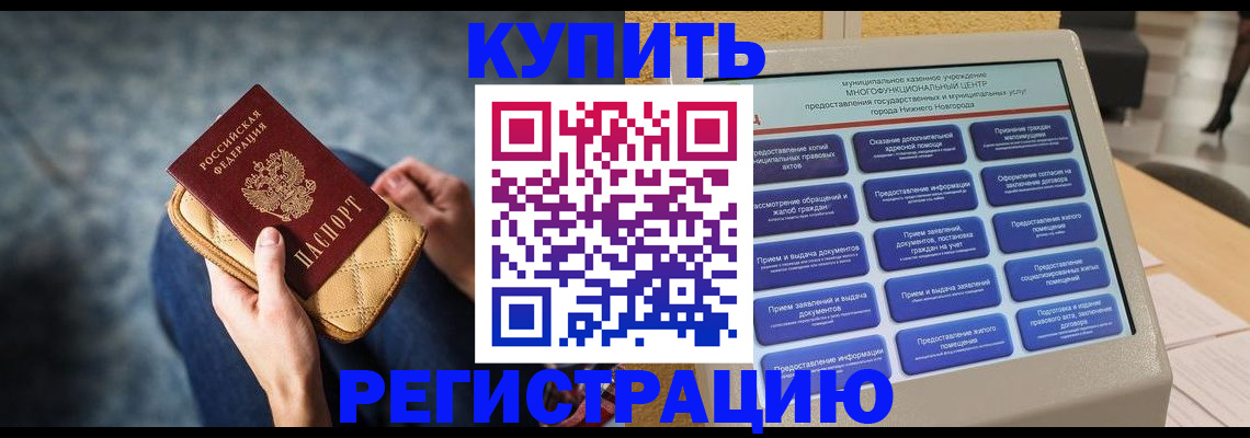 прописка поиск в Инзе